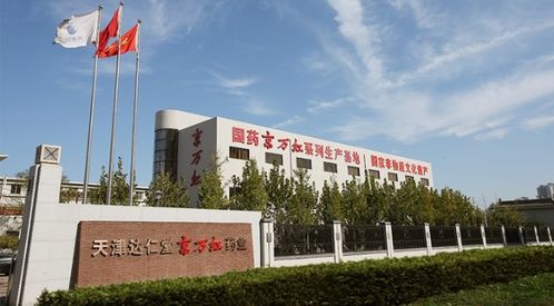 津藥達(dá)仁堂 開創(chuàng)守正篤實 行穩(wěn)致遠(yuǎn)的新篇章