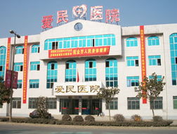 湖北天門愛民醫院婦科健康體檢好不好 婦科健康體檢有哪些項目 健康體產品的資料