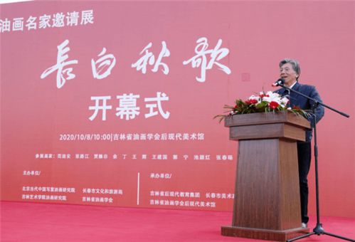 長(zhǎng)白秋歌 九位寫(xiě)意油畫(huà)家筆下的長(zhǎng)白風(fēng)情與協(xié)美醫(yī)院的人文關(guān)懷