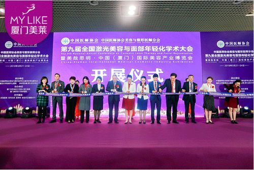 廈門(mén)美萊整形醫(yī)院周年慶典 協(xié)美同行，共啟學(xué)術(shù)與美學(xué)新篇章